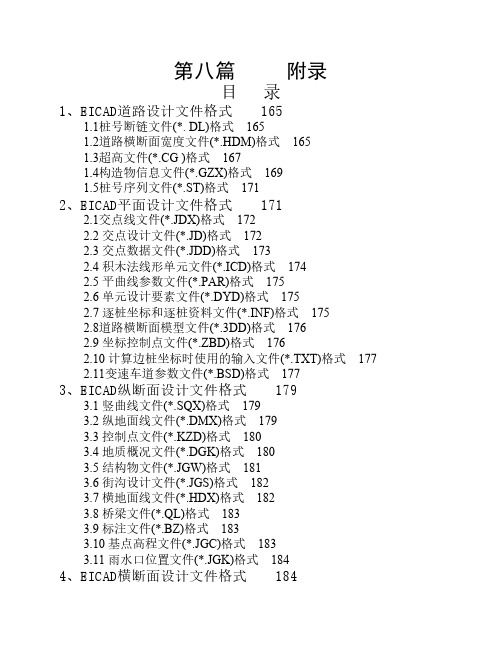 EI3.0数据文件格式