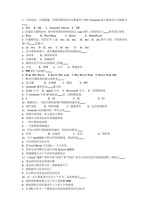 2010陕西省公共基础知识必过技巧