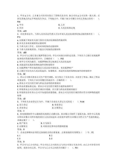2015年企业法律顾问考试应考人员考场须知及答题要求考试资料