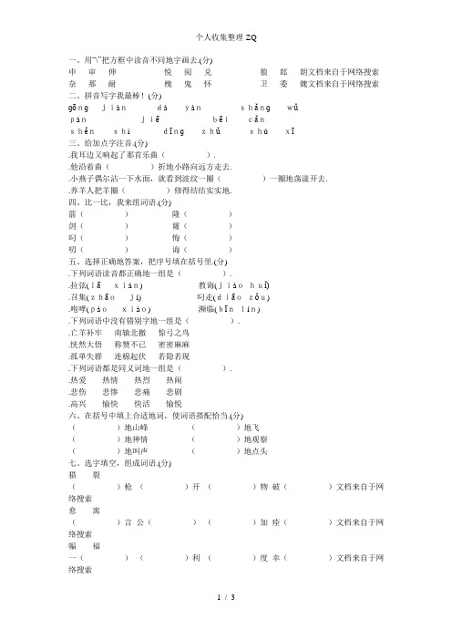 第三单元单元测试姓名