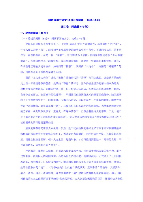 广东省东莞市麻涌中学高三月月考语文试题 缺答案