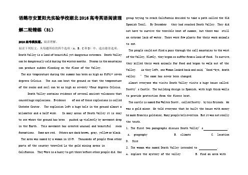 高考英语二轮复习 阅读理解精练高三全册英语试题__4