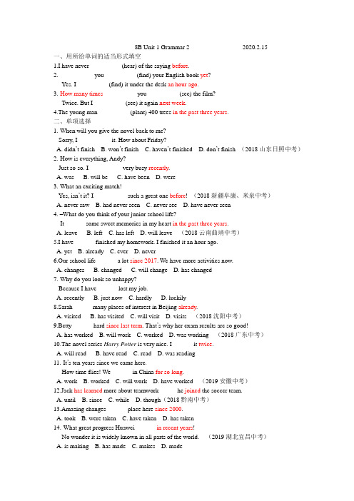 2020年江苏省泰州中学附属初级中学疫情期间空中课堂八年级8BU1 Grammar2 校本作业2020.2.15