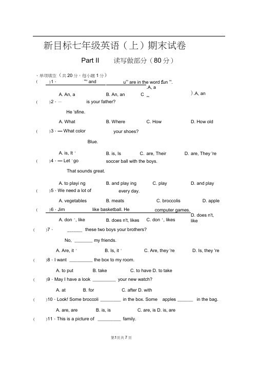 (完整版)七年级英语新目标上期末试题及答案