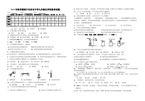 人教版九年级化学上册年秋学期南宁市安吉中学科段考试题.docx