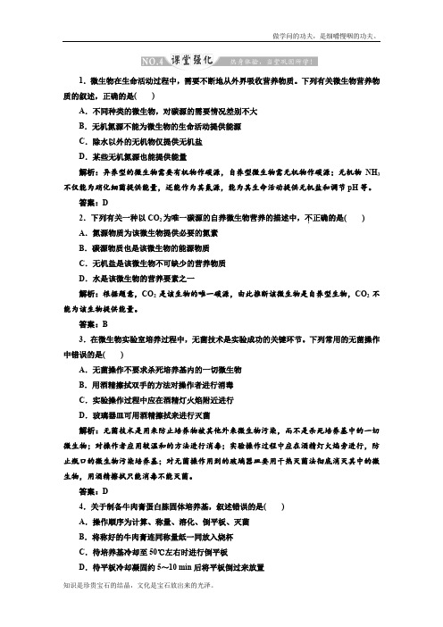 粤教版高中语文选修规范训练29唐诗宋词元散曲选读