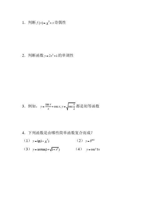 经济数学基础作业答案