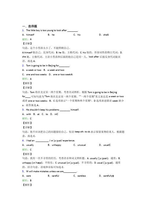 北京市一零一中学初中英语八年级上册 Unit 10经典测试题(含答案)