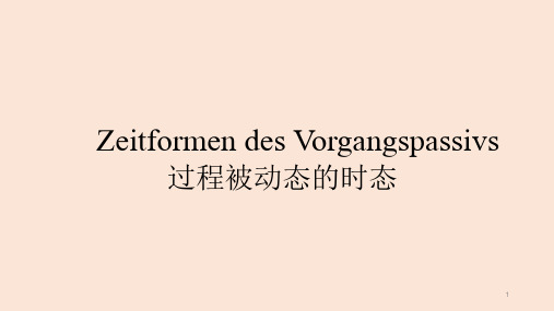 德语中级语法 18-2- 过程被动态的时态