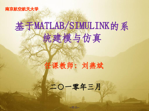 simulink实例(有好多实例)