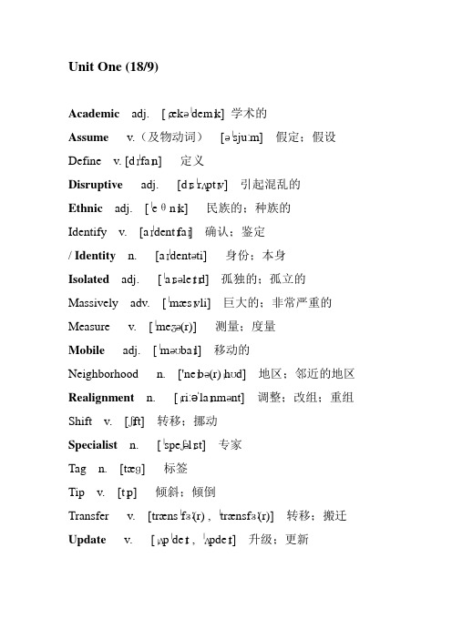 大学英语词汇表 - 中英文注释版