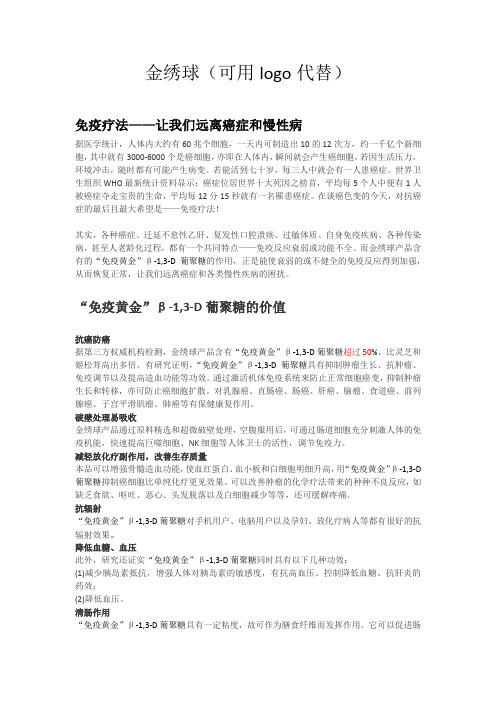 抗癌防癌的新产品金绣球健康冠菌诞生了