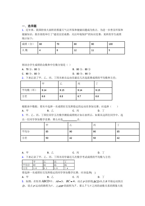 【浙教版】初二数学下期末模拟试题附答案