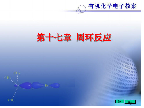 有机化学周环反应省公开课一等奖全国示范课微课金奖PPT课件