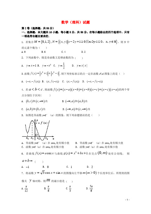 安徽省合肥皖智高考复读学校高三数学上学期第三次半月考试试题 理 新人教A版