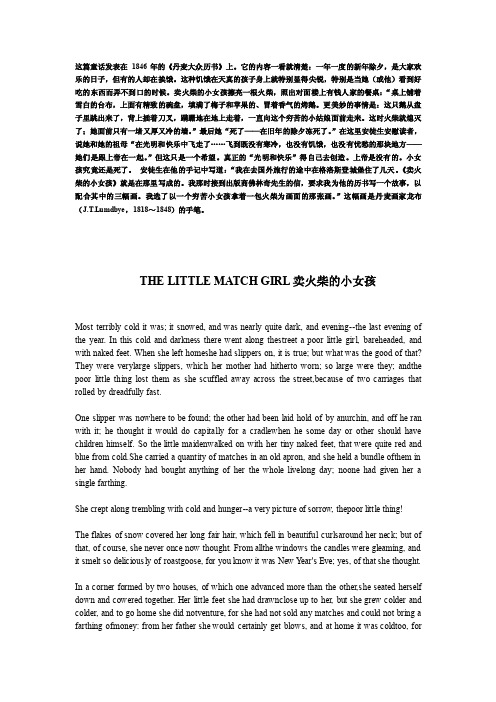 THELITTLEMATCHGIRL卖火柴的小女孩中英文对照