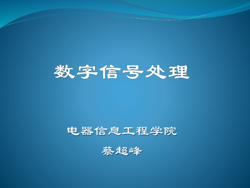 傅里叶变换的性质及其揭示的时域和频域间的关系