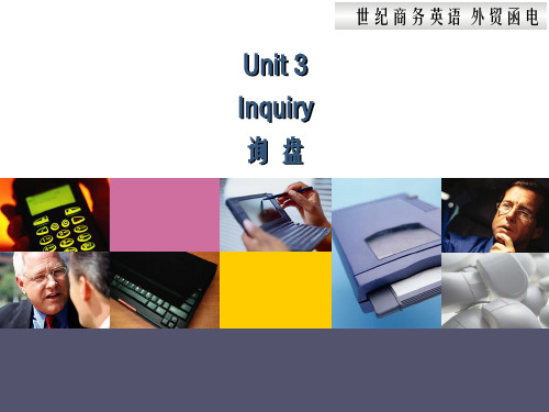 世纪商务英语-外贸函电unit 3 Inquiry