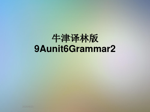 牛津译林版9Aunit6Grammar2