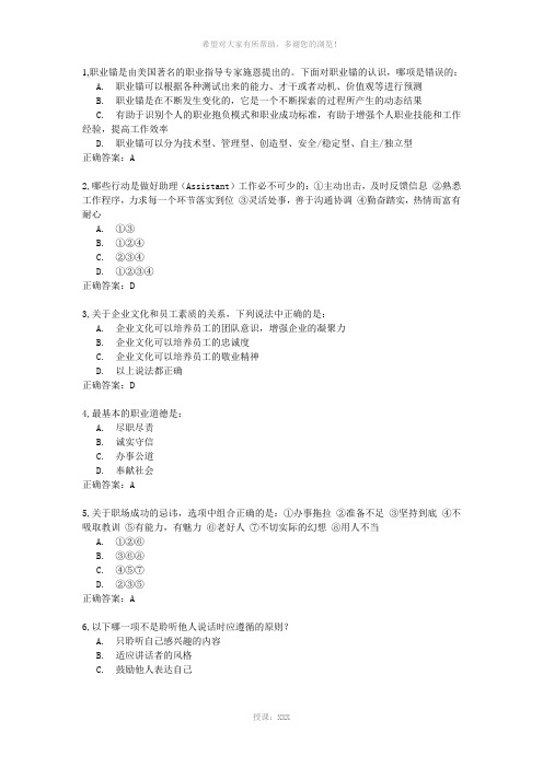 扬大2014年下学期锦程网考试