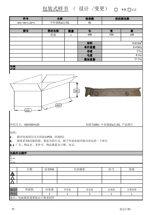 包装式样书