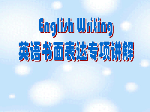 人教版新目标八年级下册英语作文辅导技巧精讲(PPT41张)