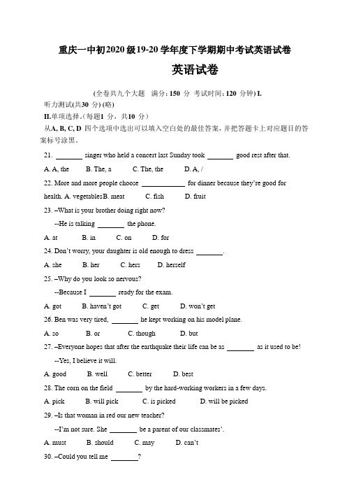 重庆一中初2020级19-20学年度下学期期中考试英语试卷及参考答案(15页)