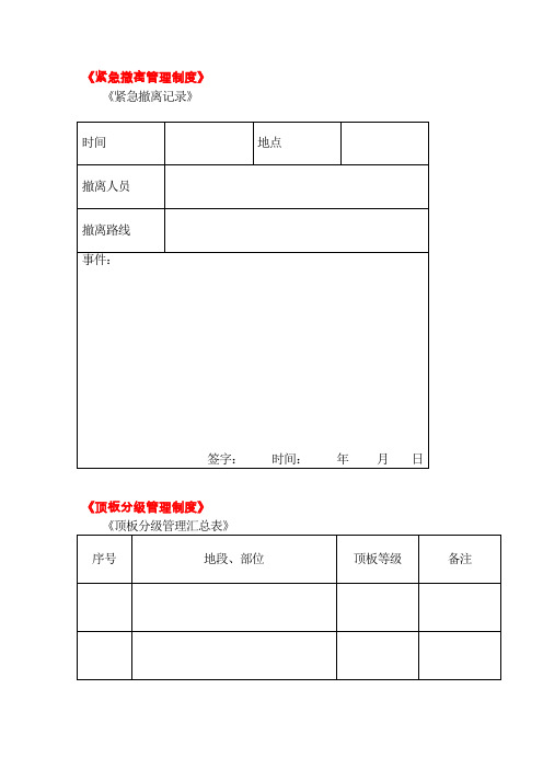 安标表格8要素