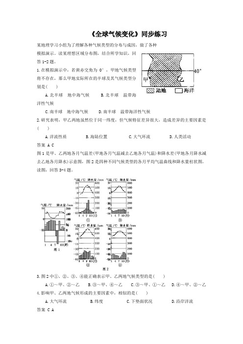 2018-2019学年人教版地理一师一优课必修一同步练习：2.3《常见天气系统》10 Word版含答案