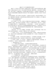 年个人学习廉政准则自查报告