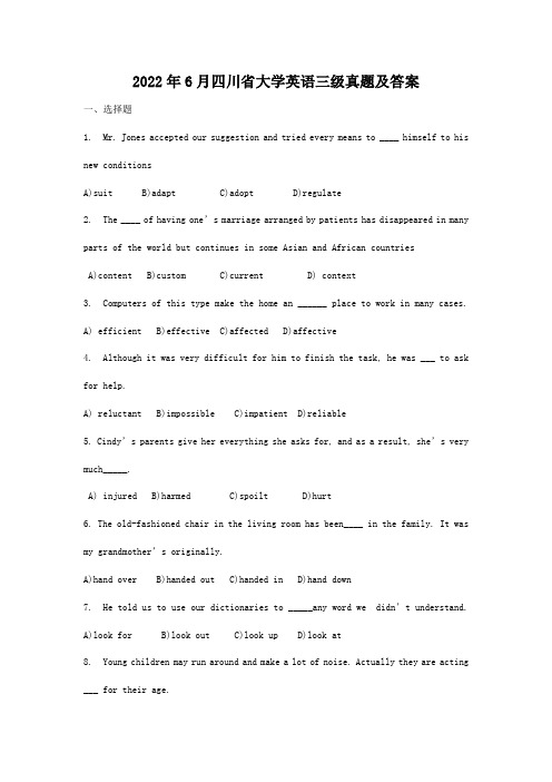 2022年度6月四川省大学英语三级试卷及解析