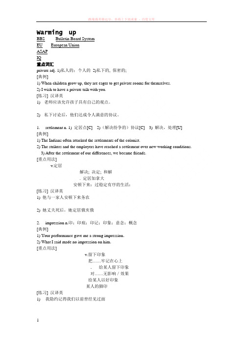 高中英语必修五教师及学生配套讲义学生版