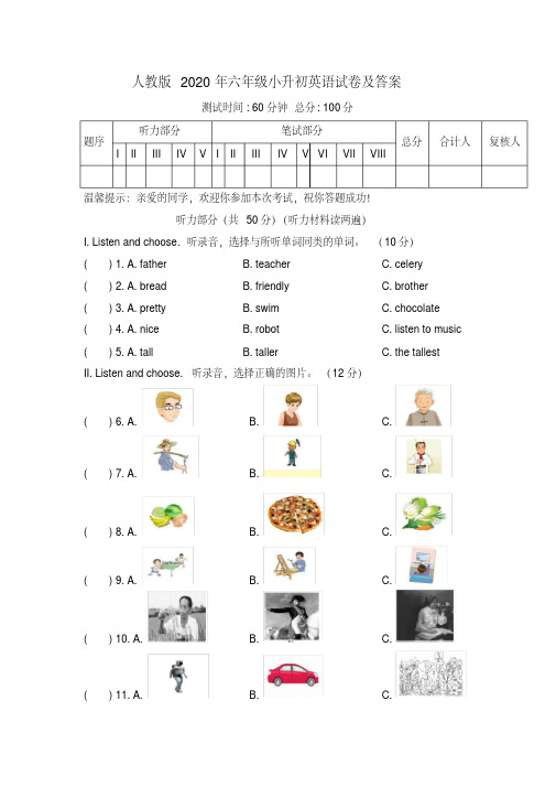 人教版2020年六年级小升初英语试卷及答案(含两套题)