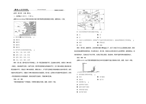 2021优化方案高考地理(中图版)总复习习题：第2章章末过关检测 Word版含答案