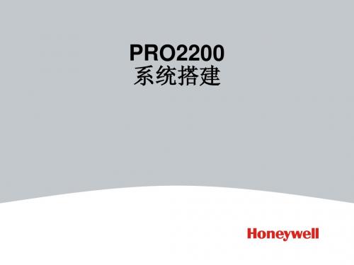 PRO22系统搭建1