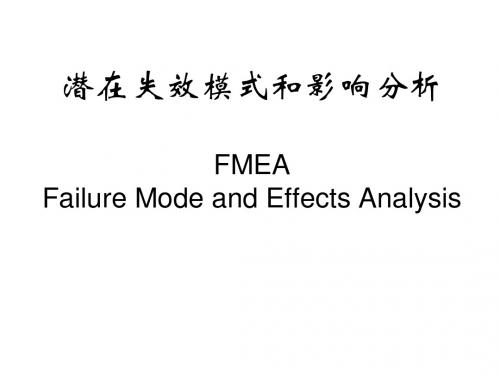 PFMEA1