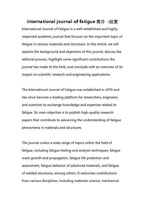 international journal of fatigue简介 -回复