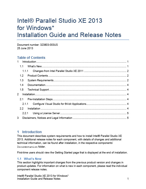 Intel Parallel Studio XE 2013 for Windows  安装指南和发行