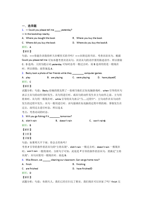 初中英语常用语法知识——非谓语动词知识点复习(答案解析)