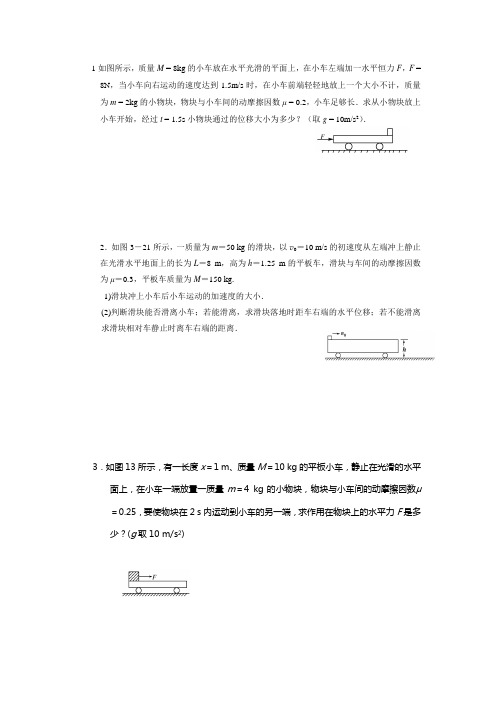 学生版版板块问题 Microsoft Word 文档