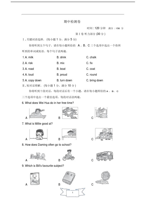 最新人教版七年级英语上册期中测试卷含答案和听力材料.(1)doc