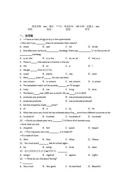 上海市初中英语九年级全一册Starter Unit 5经典练习题(含解析)