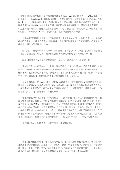 致青春 影评豆瓣