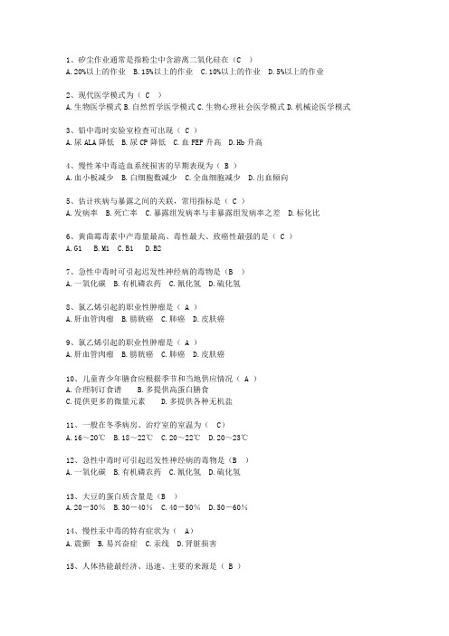 2013江西省预防医学考试技巧与口诀