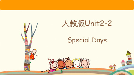 人教版五年级下册Unit 2 Special Days