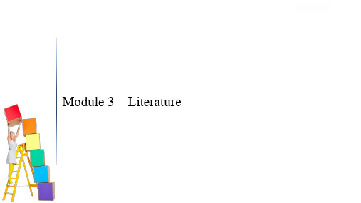 高考英语一轮复习外研版通用课件：选修7 Module 3 Literature 