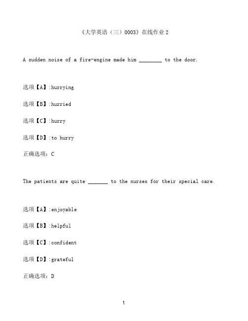 奥鹏作业《大学英语(三)0003》在线作业2