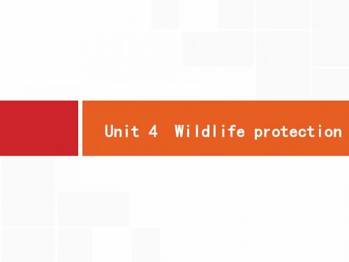 【一轮参考】全优指导2017英语人教版一轮2.4Wildlifeprotection
