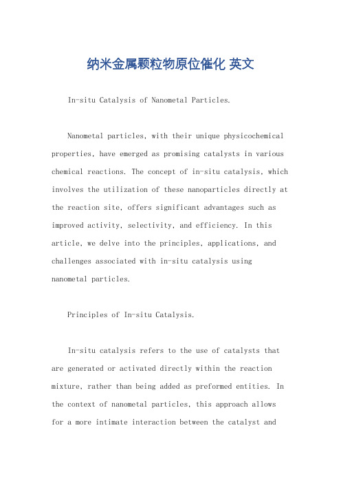 纳米金属颗粒物原位催化 英文