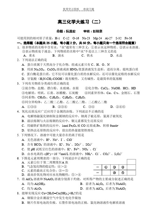 西工大附中高三适应性练习化学试题